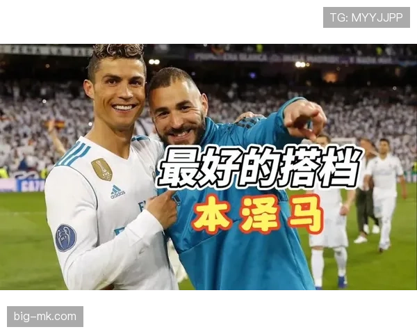 本泽马与大罗的历史中锋地位差距：技术特点、时代适应性与巅峰统治力的深层对比