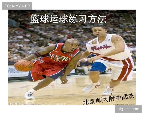 掌握篮球运球规则的核心要点，避免违例失误的技巧详解